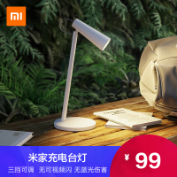 [小米官方旗舰店]小米 米家充电台灯 LED台灯 卧室家用学生书桌床头灯轻巧便携无线超长续航