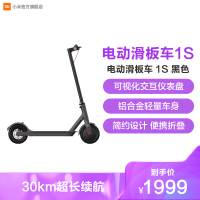 [小米官方旗舰店]小米米家电动滑板车1S 智能电动体感车 黑色