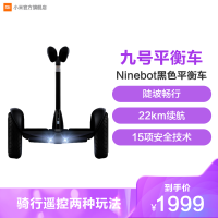 [小米官方旗舰店]小米米家九号平衡车体感智能骑行遥控漂移代步电动九号平衡车超长续航 黑色