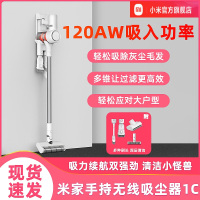 [小米官方旗舰店]小米米家手持无线吸尘器1C家用小型大吸力吸尘机车用除螨清洁器
