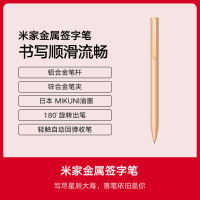 [小米官方旗舰店]小米 米家金属签字笔 中性笔0.5mm油墨笔黑色水笔文具办公用品高端商务签字笔