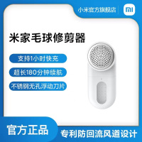[小米官方旗舰店]小米 米家毛球修剪器 去毛球器打除吸刮黏剃毛球器衣服起球充电式家用