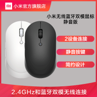 [小米官方旗舰店]小米无线蓝牙双模鼠标静音版游戏光电小巧便携小米官方旗舰店滑鼠