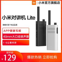 [小米官方旗舰店]小米对讲机Lite(黑色)超长待机、APP写频、批量配置、USB充电