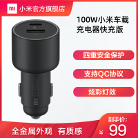 [小米官方旗舰店]小米车载充电器快充版1A1C 100W苹果安卓通用多功能智能车充