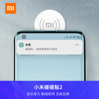 [小米官方旗舰店]小米碰碰贴2NFC智能家庭联动控制设备灯开关按钮遥控无线wifi速联投屏一碰传