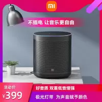 [小米官方旗舰店]小米小爱音箱Art 电池版小爱同学智能AI蓝牙音响闹钟