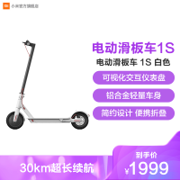 [小米官方旗舰店]小米米家电动滑板车1S 智能电动体感车 白色