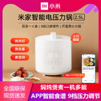 [小米官方旗舰店]小米米家智能家用小型高电压力锅电饭煲2人2.5升全自动官方旗舰店