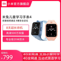 [小米官方旗舰店]小米米兔儿童电话手表4 小学生防水智能定位多功能双摄视频电话手表手机手环