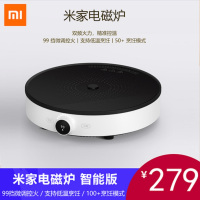 [小米官方旗舰店]米家 小米电磁炉 99档微调控火 低温烹饪技术 火锅炒菜蒸煮煎炸汤粥5大模式可定时