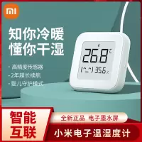 [小米官方旗舰店]小米米家蓝牙温湿度计2代家用室内婴儿房温度器高精密温度湿度计