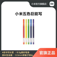 [小米官方旗舰店]小米巨能写中性笔10支装 0.5mm 商务办公学生中性笔会议笔 签字笔考试专用学生用