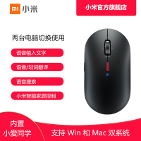 [小米官方旗舰店]小米小爱无线鼠标语音输入翻译控制搜索Win/Mac 双系统抗菌壳体