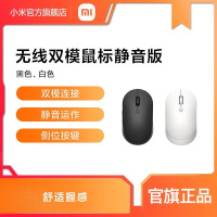 [小米官方旗舰店]小米无线蓝牙双模鼠标游戏光电小巧便携