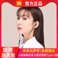 [小米官方旗舰店]小米双单元半入耳式耳机 安卓手机男女生线控音乐耳塞通用
