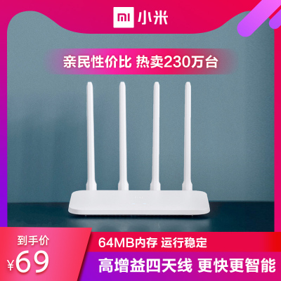 [小米官方旗舰店]小米路由器4C 300M无线路由器wifi家用高速大功率穿墙王家长控制网课宿舍学生宽带中小户型