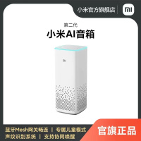 [小米官方旗舰店]小米AI音箱2代 小爱同学智能音箱 机器人音响蓝牙闹钟控扫地机器人