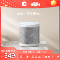 [小米官方旗舰店]小米小爱音箱Art 小米小爱音箱Art 电池版 小爱同学智能AI音响蓝牙闹钟