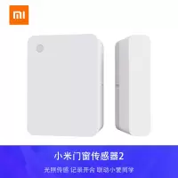 [小米官方旗舰店]小米门窗传感器2 门窗开关状态光照强弱判断智能联动OTA升级