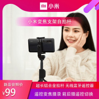 [小米官方旗舰店]小米变焦支架自拍杆蓝牙遥控便携多功能三脚架