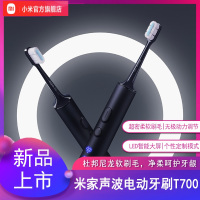 [小米官方旗舰店]小米米家声波电动牙刷T700家用智能防水软毛男女生成人充电式自动