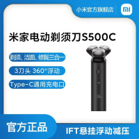 [小米官方旗舰店]小米米家电动剃须刀S500C 男士刮胡刀水洗充电式胡须刀正品刮胡子刀