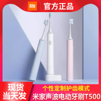 [小米官方旗舰店]小米 米家声波电动牙刷T500 家用智能防水充电式学生党男女生情侣