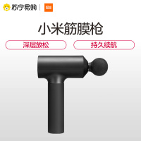 [小米官方旗舰店]小米 米家筋膜枪 运动健康 肌肉深层按摩放松器 智能稳压 Type-C充电 12hr续航