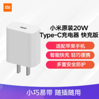 [小米官方旗舰店]小米Type-C充电器快充版20W安卓苹果手机适配器原装官方正品