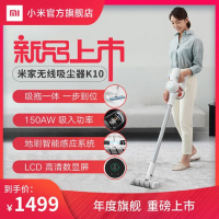 [小米官方旗舰店]小米米家手持无线吸尘器K10家用小型大吸力吸尘机车用除螨清洁器