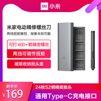[小米官方旗舰店]小米米家精修电动螺丝刀家用小巧便携螺丝批组手动螺丝刀