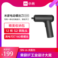 【小米官方旗舰店】小米 米家电动螺丝刀 家用小型电动起子便携螺丝刀电批多功能工具 装机配件家用多功能3.6V