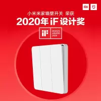 [小米官方旗舰店]小米米家墙壁开关单双开双控开关家居家装智能灯开关