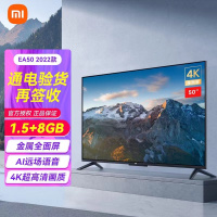 [小米官方旗舰店]小米电视EA50 2022款 50英寸4K超高清金属全面屏智慧语音液晶电视