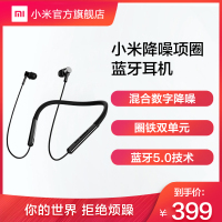 [小米官方旗舰店]小米降噪项圈蓝牙耳机 颈挂式挂脖入耳式蓝牙降噪音乐运动耳机