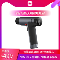 [小米官方旗舰店]小米米家无刷智能家用电钻冲击钻锂电钻充电式手钻多功能电动螺丝刀