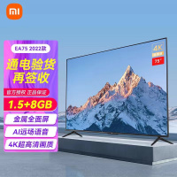 [官方旗舰店]小米电视 EA75 2022款 75英寸4K超高清金属全面屏人工智能AI远场语音WIFI网络液晶平板电视机