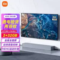 [小米官方旗舰店]小米电视 ES55 2022款 55英寸 MEMC动态补偿 远场语音 金属全面屏 平板电视