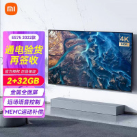 [小米官方旗舰店]小米电视ES75 2022款 75英寸 MEMC动态补偿 远场语音金属全面屏平板电视