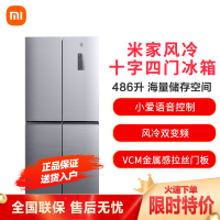 [官方旗舰店]小米米家486升十字对开门冰箱 风冷无霜节能家用大容量 嵌入式电冰箱