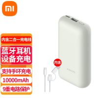 小米充电宝10000mAh 33W 口袋版Pro 移动电源 苹果安卓Type-C快充