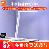 小米米家智能台灯Lite 国标A级无蓝光工作阅读灯3挡触控调光儿童学生学习护眼床头灯