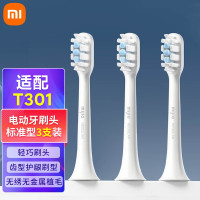 小米(MI)米家声波电动牙刷头(标准型)3支装[T301专用] 米家声波电动牙刷头(标准型)3支装[T301专用]