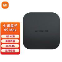 [官方旗舰店]小米盒子4S MAX 4K旗舰智能语音机顶盒蓝牙语音遥控 手机无线投屏 64位四核高性能处理器