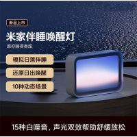 [官方旗舰店]小米米家伴睡唤醒灯卧室灯床头氛围夜灯支持米家app
