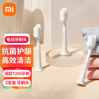 [官方旗舰店]适配T200 米家声波电动牙刷头 3支装