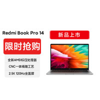 小米 RedmiBook Pro 14 2022锐龙版 新R5-6600H标压 16G内存 512GB固态 2.5K 120Hz高清屏 14英寸学生办公轻薄本笔记本电脑