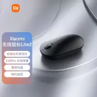 [官方旗舰店]小米无线鼠标 Lite2 2.4GHz无线传输 办公鼠标 黑色 轻量化设计 握感舒适