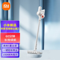 [官方旗舰店]小米米家无线吸尘器2 多场景除尘150AW大吸力60分钟长效续航 高效5重过滤 一键轻松倒尘 吸尘器